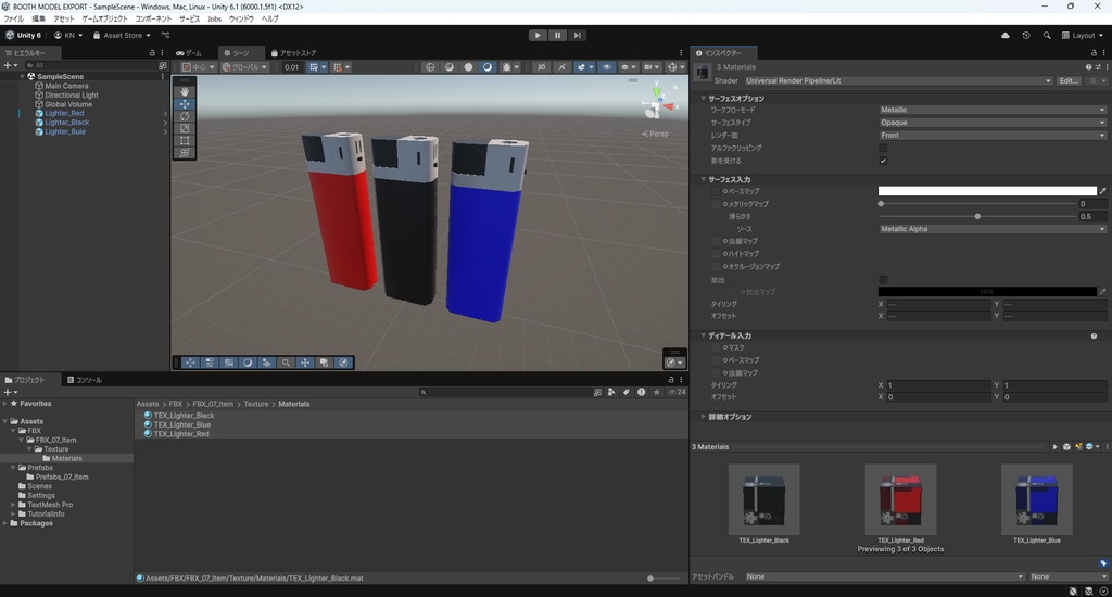 【3Dモデル】ライター 3色 シェイプキーで着火ボタン上下可能