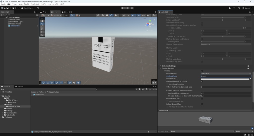 【3Dモデル】たばこの箱 煙草の箱