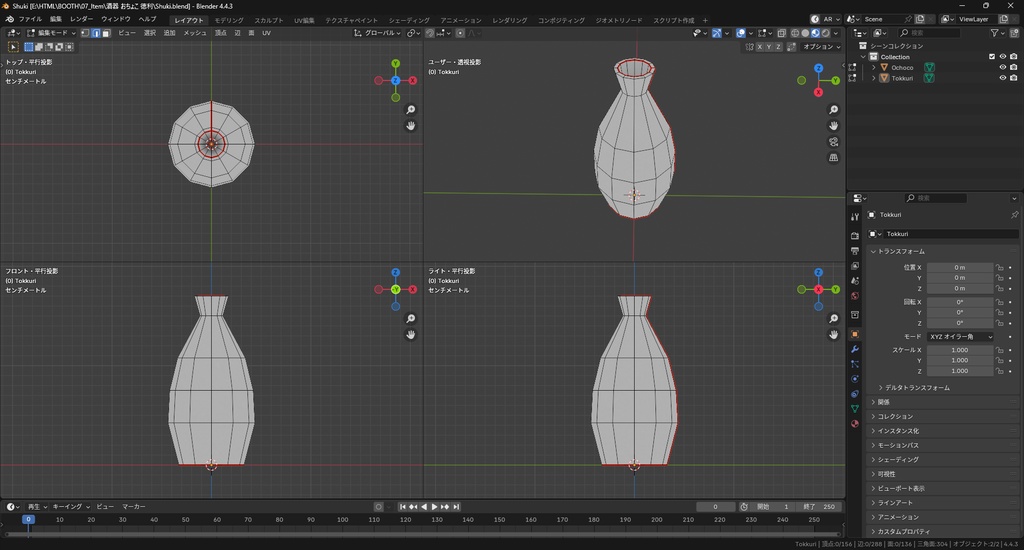 【3Dモデル】酒器 おちょこ 徳利