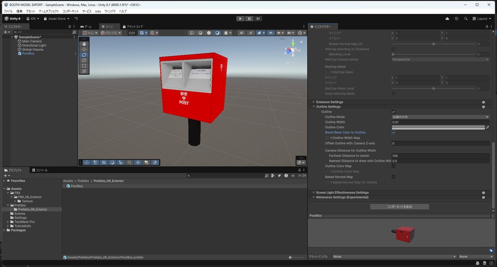 【3Dモデル】郵便ポスト