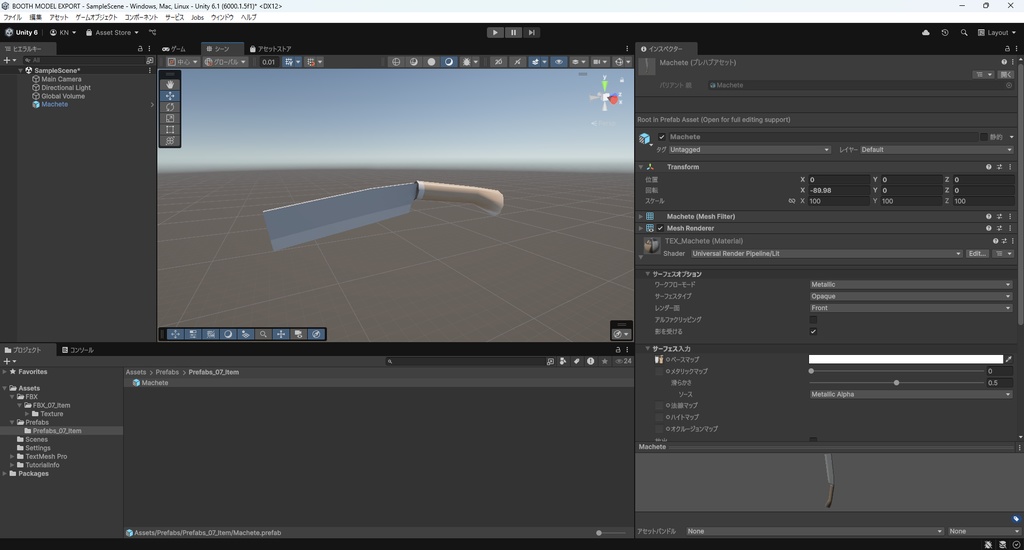 【3Dモデル】鉈