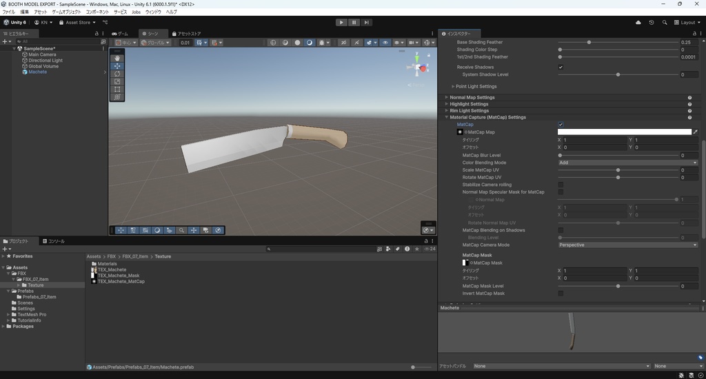 【3Dモデル】鉈