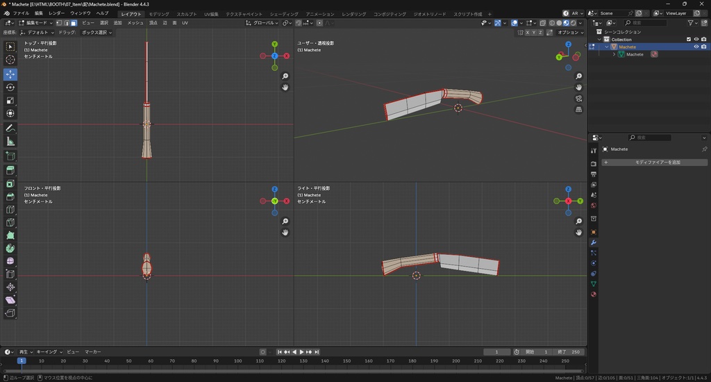 【3Dモデル】鉈