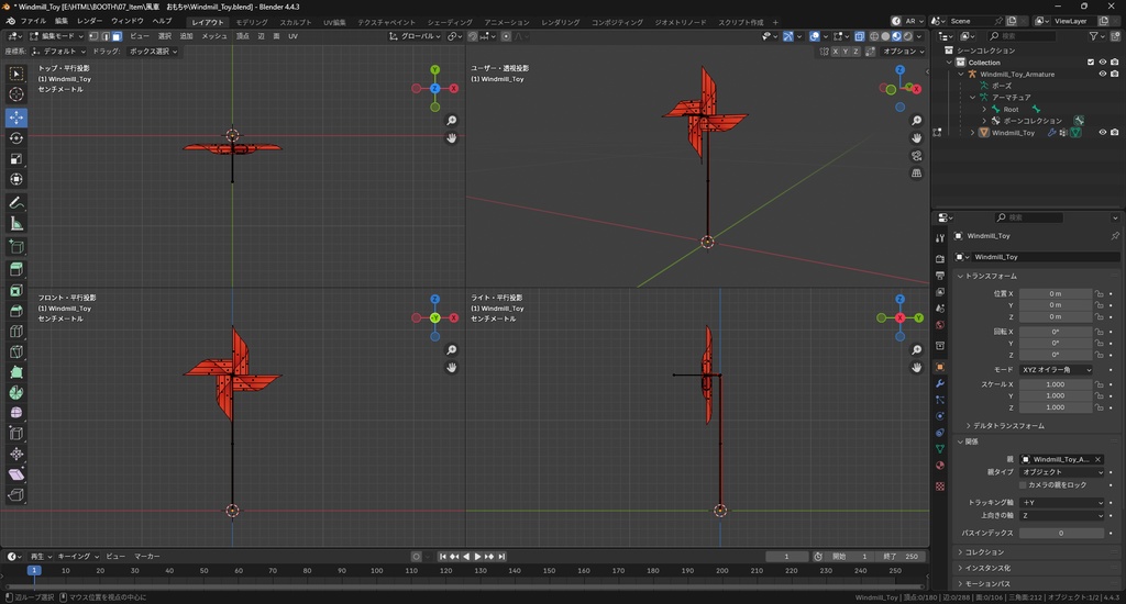 【3Dモデル】風車 おもちゃ 3色