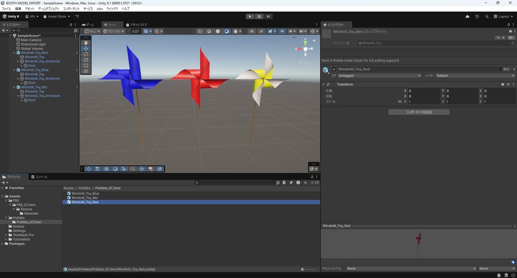 【3Dモデル】風車 おもちゃ 3色