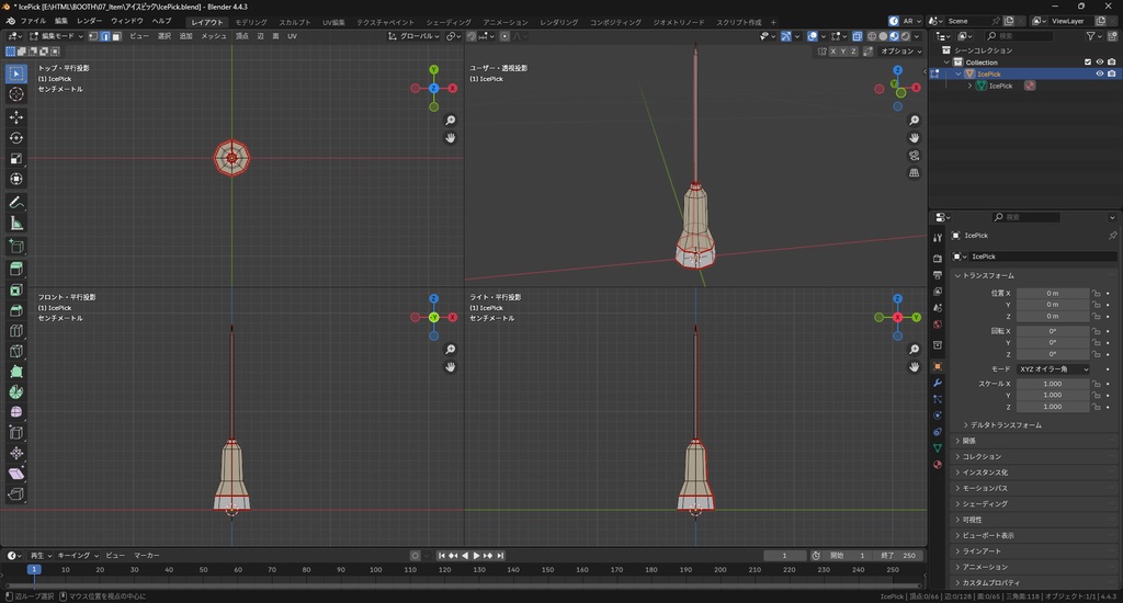 【3Dモデル】アイスピック