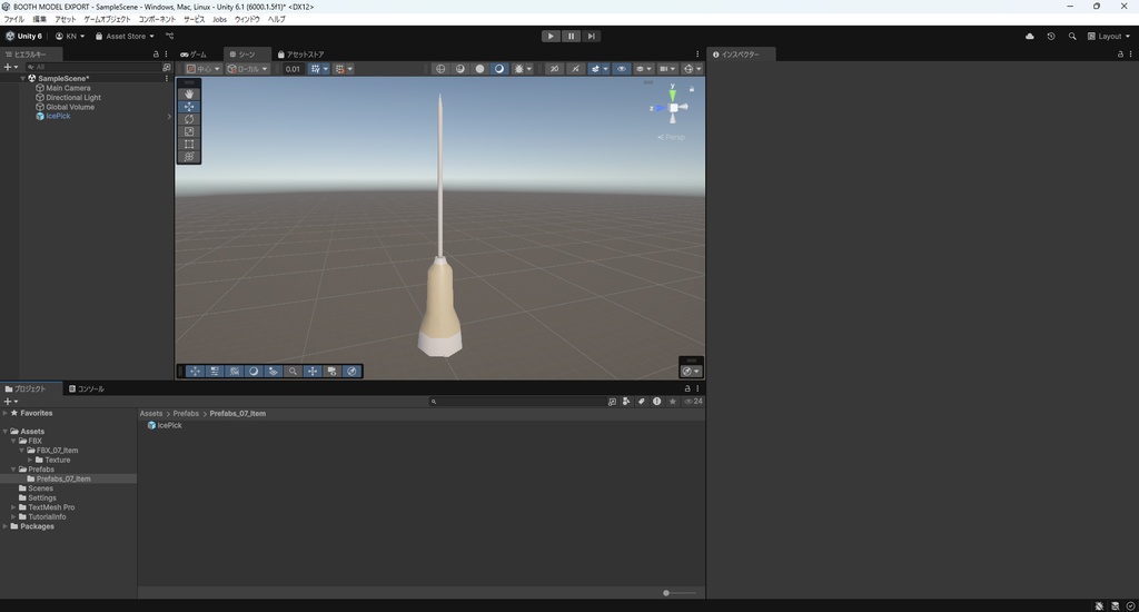 【3Dモデル】アイスピック