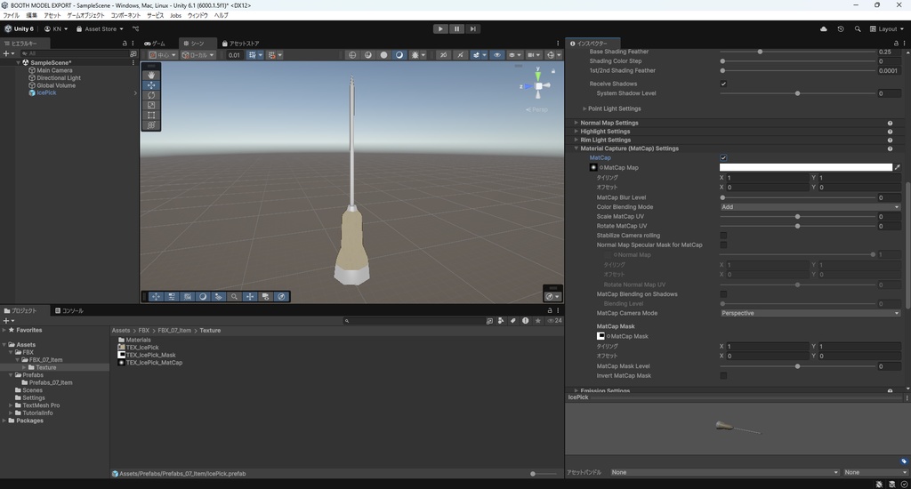 【3Dモデル】アイスピック