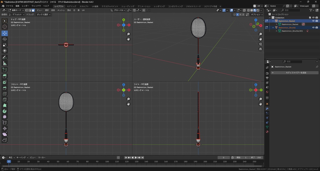 【3Dモデル】バトミントン シャトル ラケット