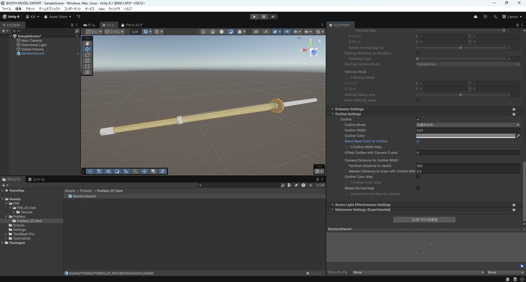 【3Dモデル】竹刀