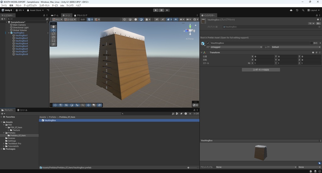 【3Dモデル】跳び箱 段の表示切替可能