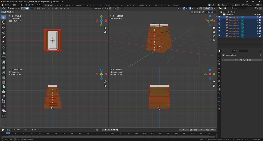 【3Dモデル】跳び箱 段の表示切替可能