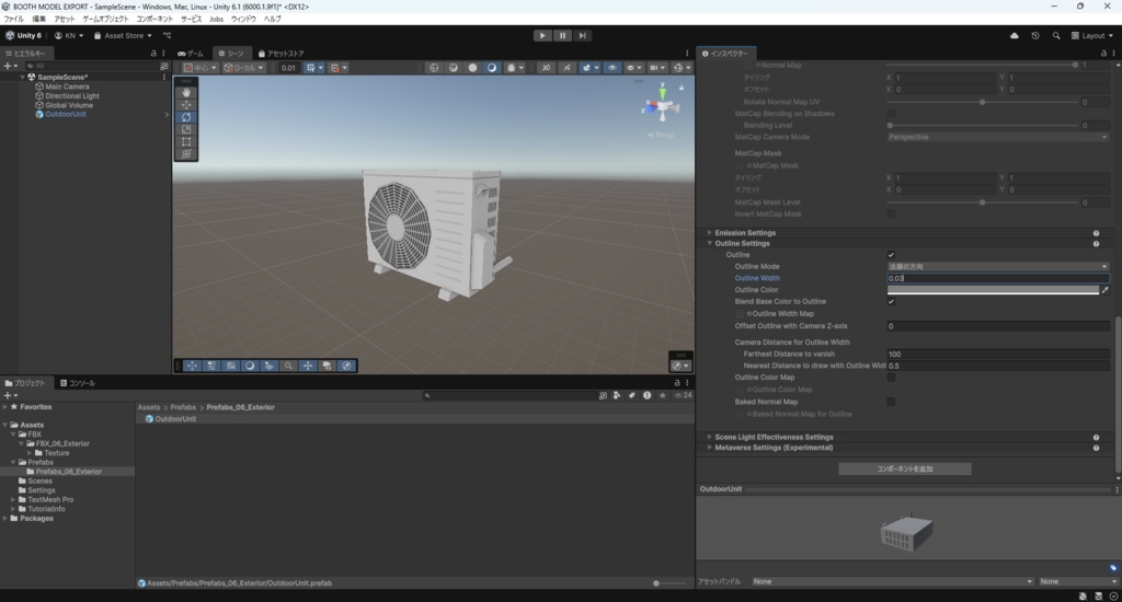 【3Dモデル】室外機