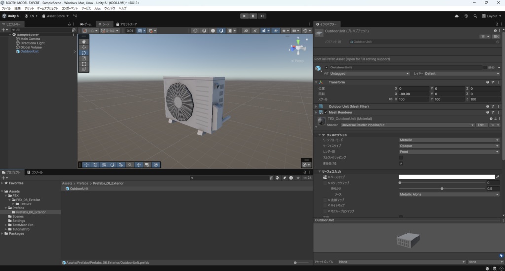 【3Dモデル】室外機