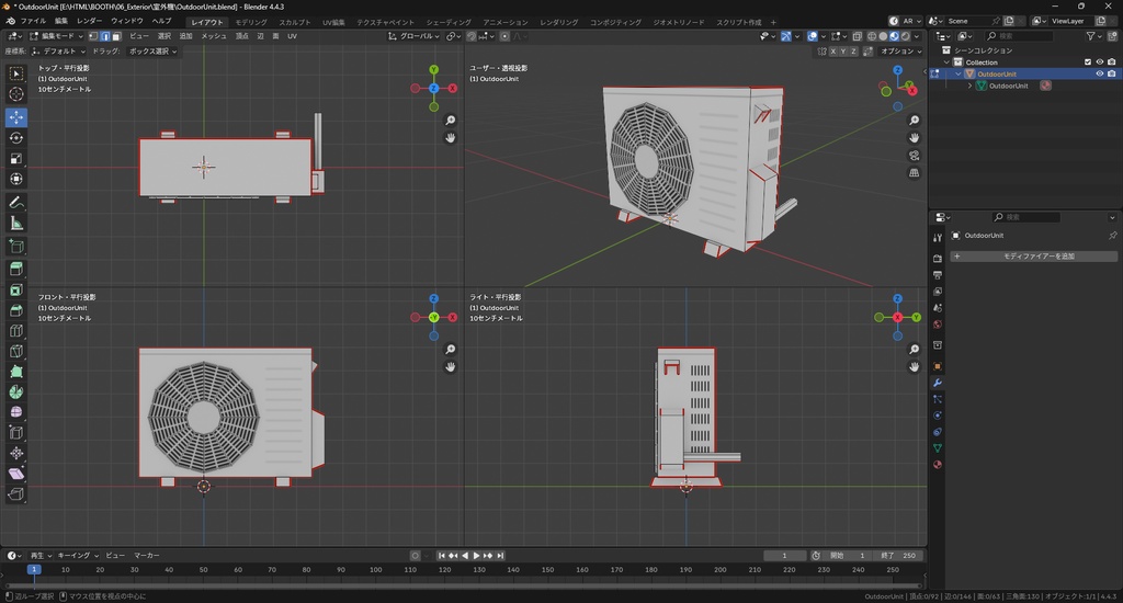 【3Dモデル】室外機