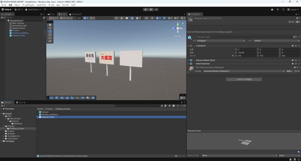 【3Dモデル】プラカード 手持ち看板