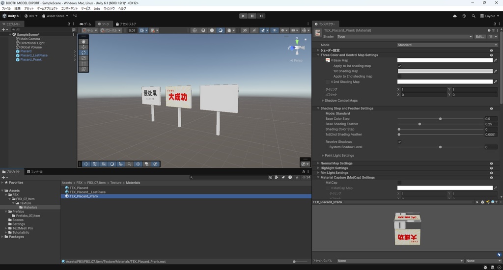 【3Dモデル】プラカード 手持ち看板