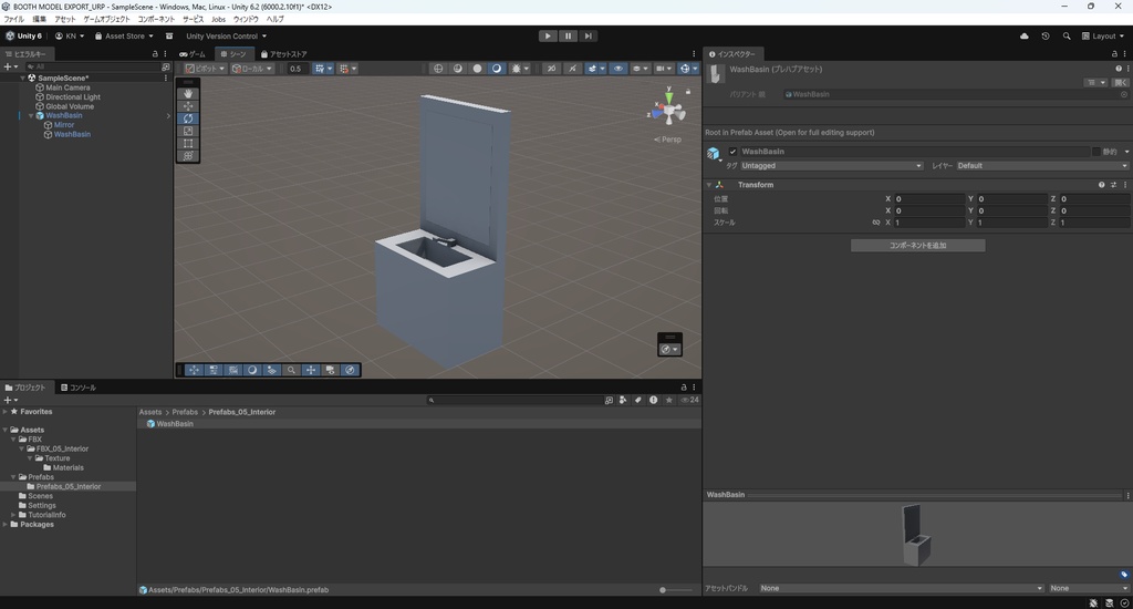 【3Dモデル】洗面台 学校等