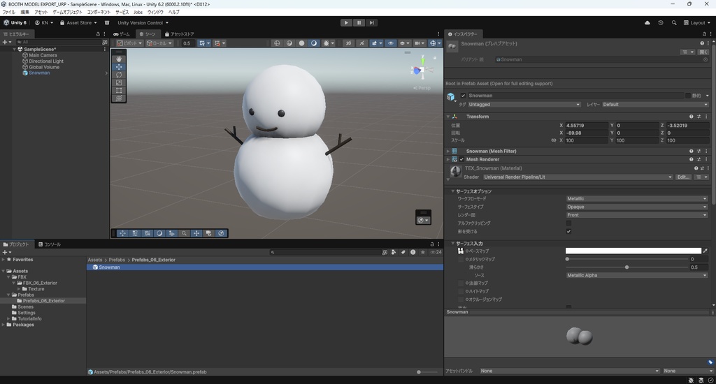 【3Dモデル】雪だるま スノーマン
