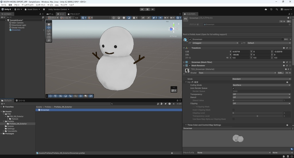 【3Dモデル】雪だるま スノーマン