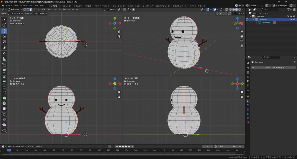 【3Dモデル】雪だるま スノーマン