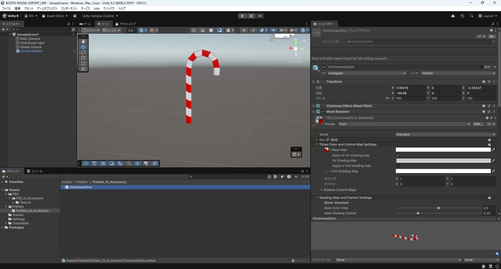 【3Dモデル】クリスマスステッキ