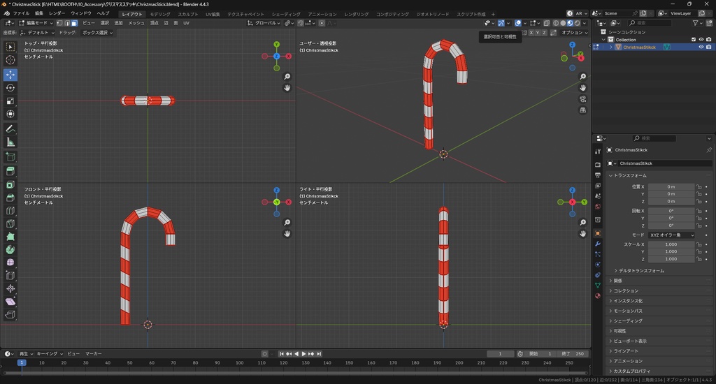【3Dモデル】クリスマスステッキ