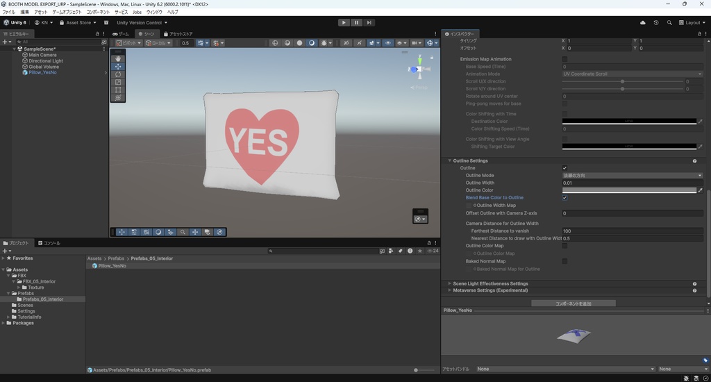 【3Dモデル】YES NO枕 ラブピロー