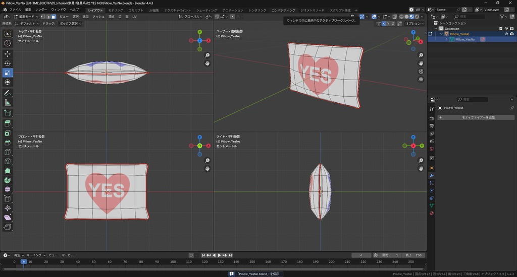 【3Dモデル】YES NO枕 ラブピロー