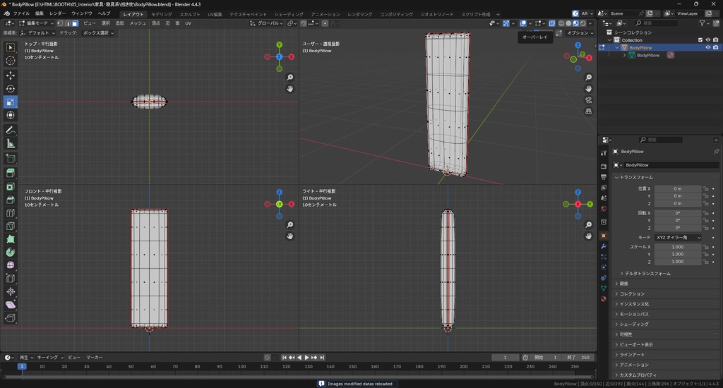 【3Dモデル】抱き枕