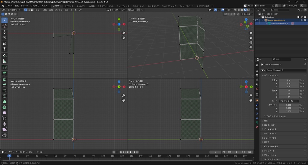 【3Dモデル】金網フェンス ネットフェンス