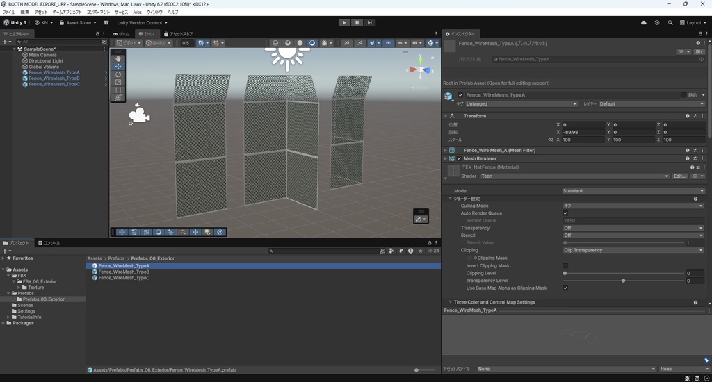 【3Dモデル】金網フェンス ネットフェンス