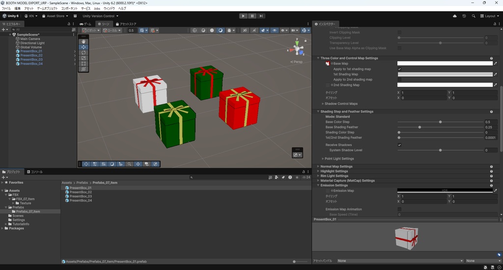 【3Dモデル】プレゼントボックス