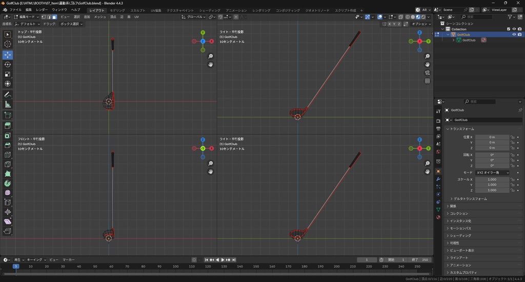 【3Dモデル】ゴルフクラブ ゴルフボール