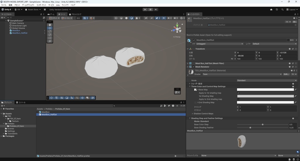 【3Dモデル】肉まん 食べかけ有り