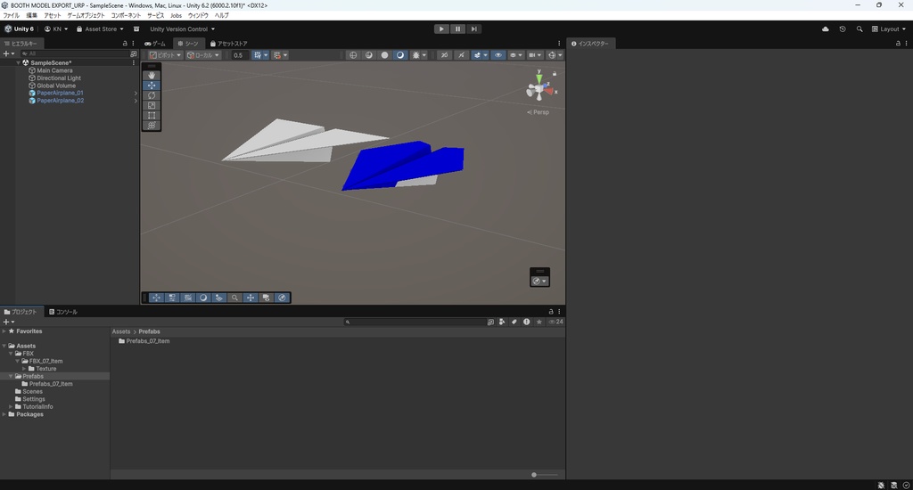【3Dモデル】紙飛行機 二種類