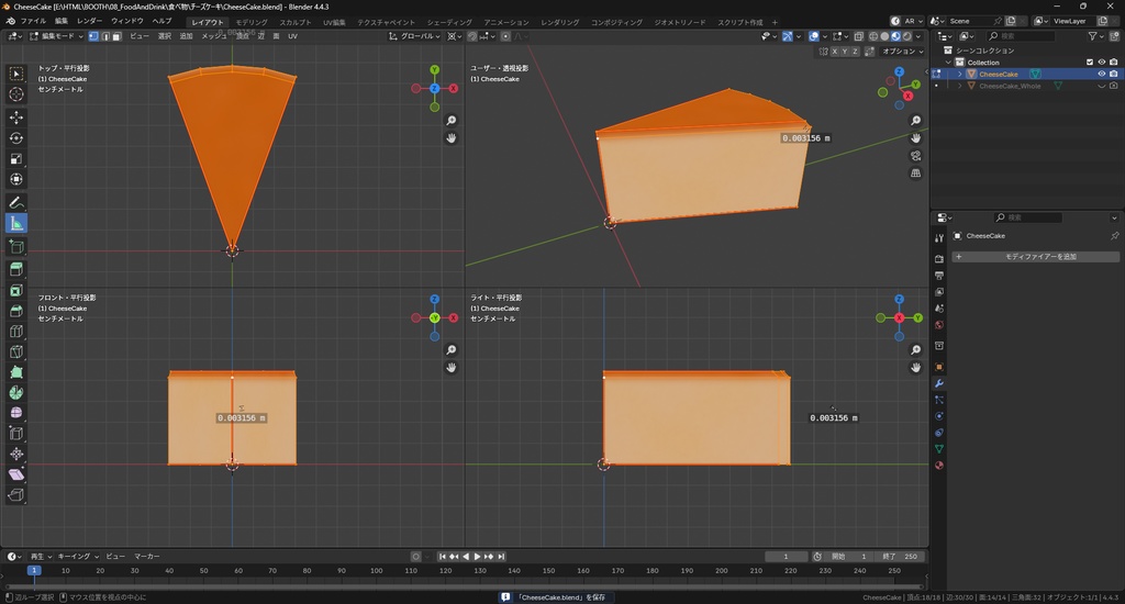 【3Dモデル】チーズケーキ カット・ホール有り