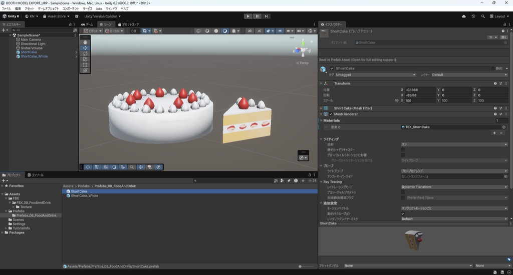 【3Dモデル】ショートケーキ カット・ホール有り