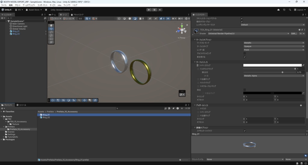 【3Dモデル】指輪 2色 シェイプキーで大きさ調整可能