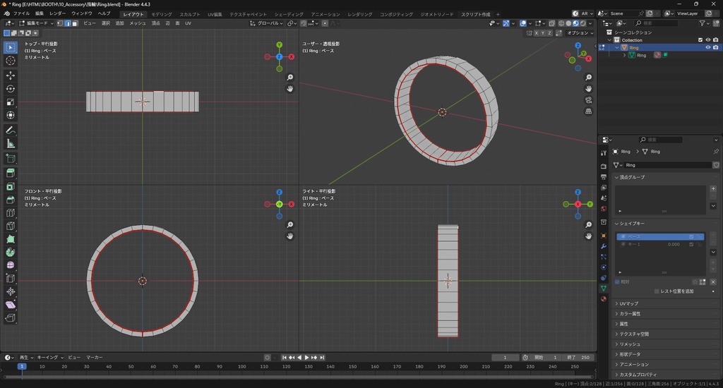【3Dモデル】指輪 2色 シェイプキーで大きさ調整可能