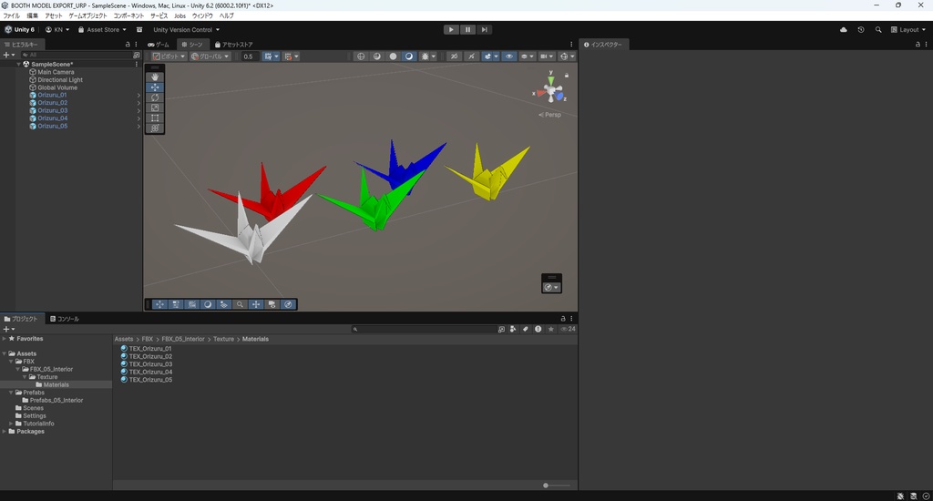 【3Dモデル】折り鶴 5色