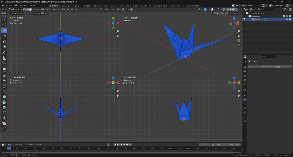 【3Dモデル】折り鶴 5色