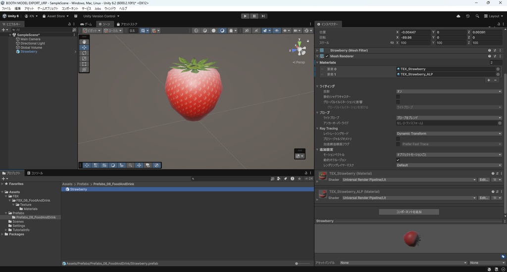 【3Dモデル】いちご 苺