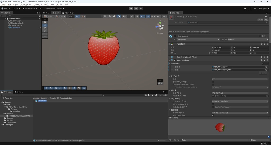 【3Dモデル】いちご 苺