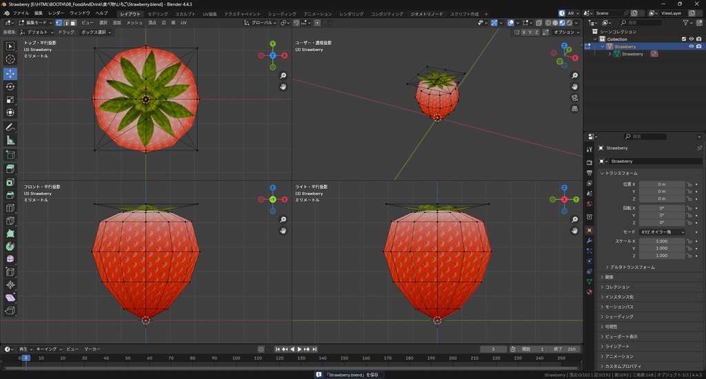 【3Dモデル】いちご 苺