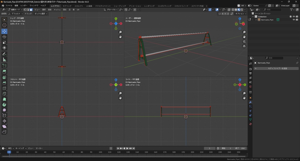 【3Dモデル】単管バリケード
