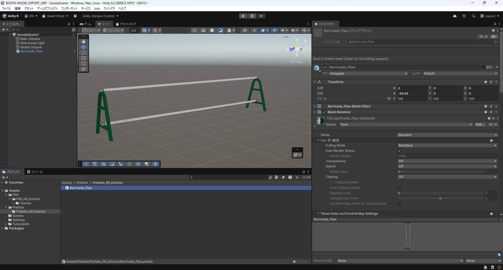 【3Dモデル】単管バリケード