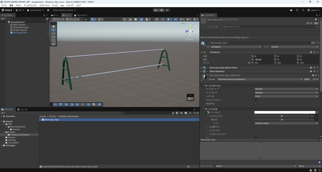 【3Dモデル】単管バリケード