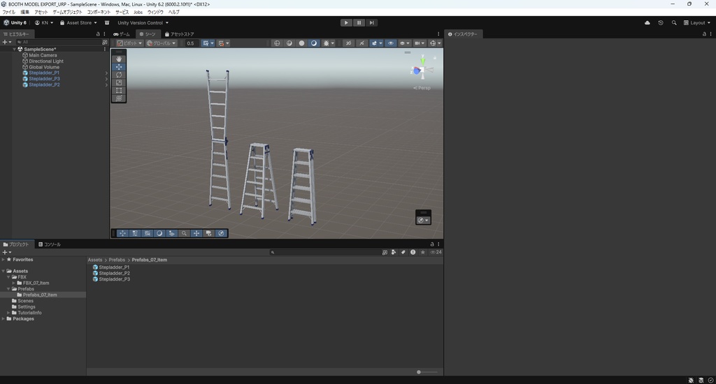 【3Dモデル】脚立 梯子兼用 3パターン有り