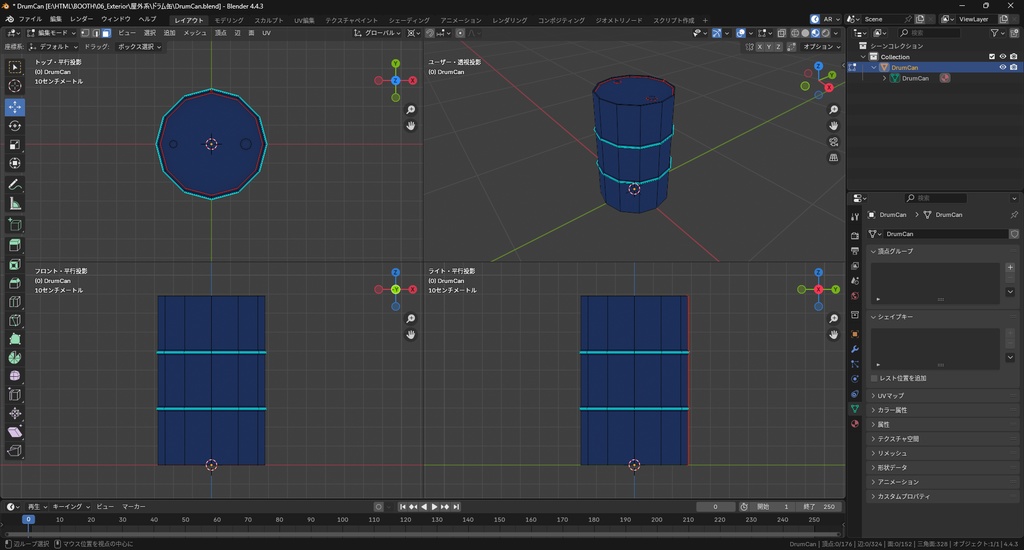 【3Dモデル】ドラム缶 3色